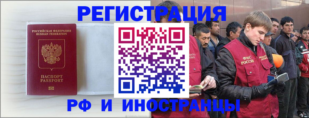 прописка поиск в Снежногорске