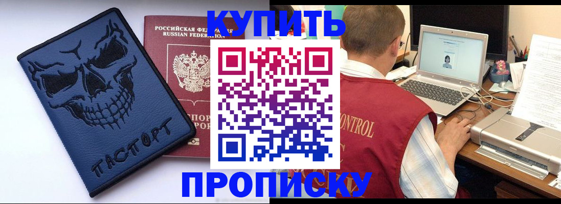 временная регистрация недорого в Снежногорске